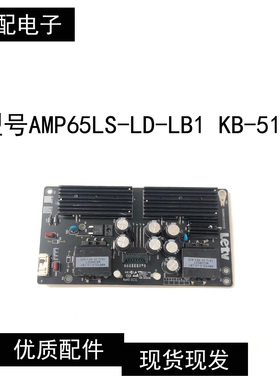 原装乐视 D654UCN1液晶电视恒流板AMP65LS-LD-LB1 KB-5150现货