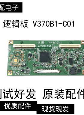 长虹LT37810U L37N01 37L01逻辑板V370B1-C01实图拍摄