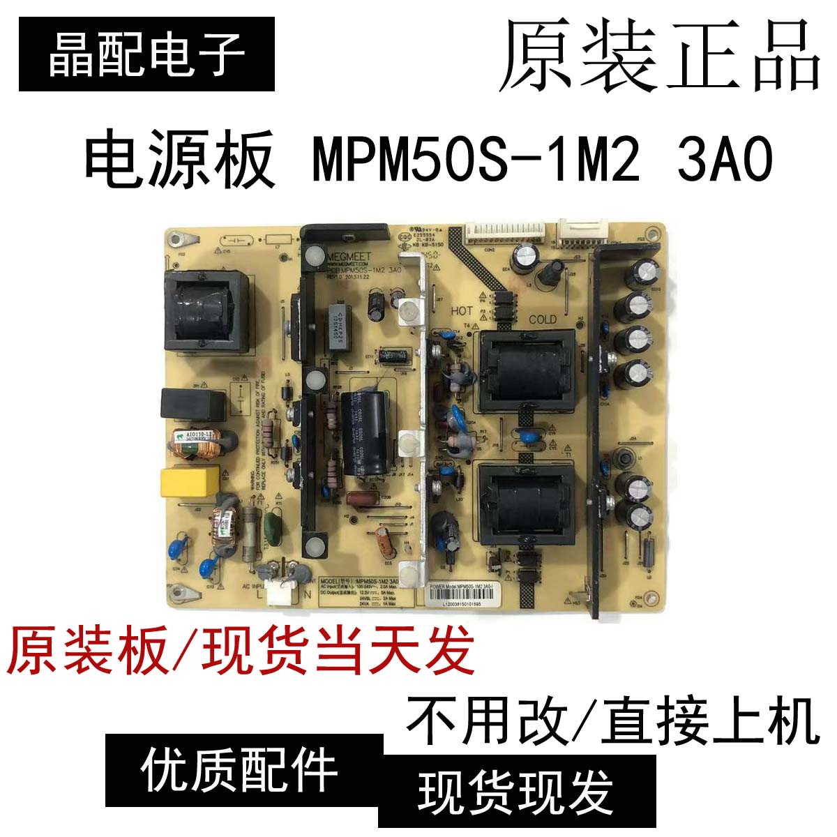 电源板MPM50S-1M23A0-I