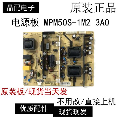 电源板MPM50S-1M23A0-I