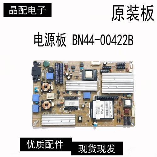 电源板PD46A0-BDYBN44-00422B