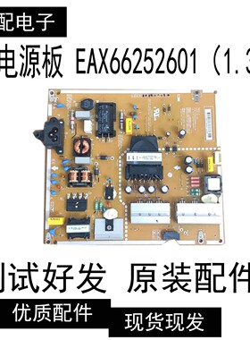 原装拆机LG 43UF6300-CD电源板EAX66252601（1.3) EAY63789601