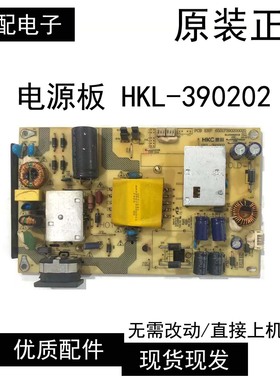 原装惠科 HKC NA39C2 电源板 G40  HKL-390202