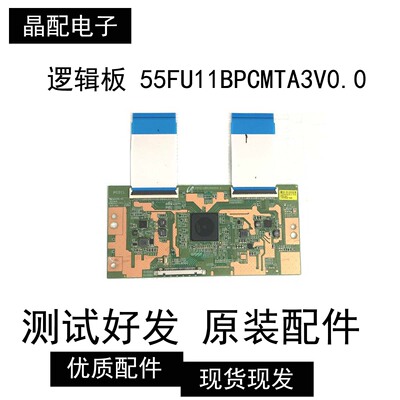 逻辑板55FU11BPCMTA3V0.0