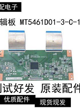 原装酷开U55逻辑板MT5461D01-3-C-1屏SEL550WY(CD0-400)