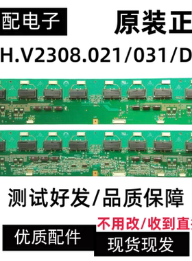 原装创维42L02HF高压板4H.V2308.021/D2 4H.V2308.031/D2一对价