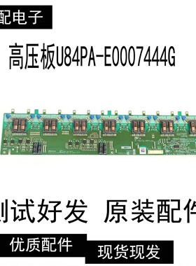 海信TLM40V68PK高压板U84PA-E0007444G IM3869 RDENC2610TPZZ