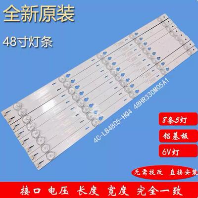 全新TCL灯条48HR330M05A1V2