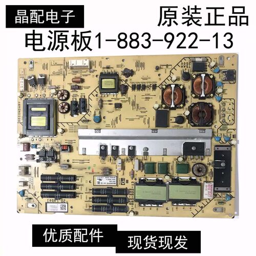 电源板APS-2991-883-922-13