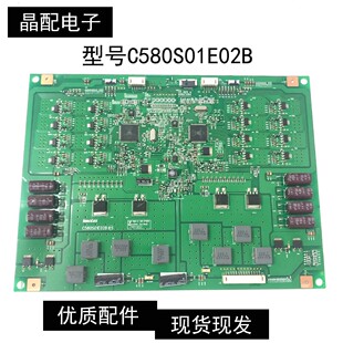 成色新康佳LED58X9600UE恒流板 背光板C580S01E02B排线测试好