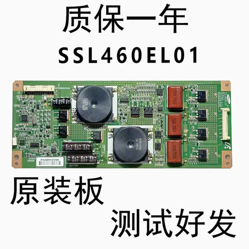 升压板SSL460EL01REV0.2