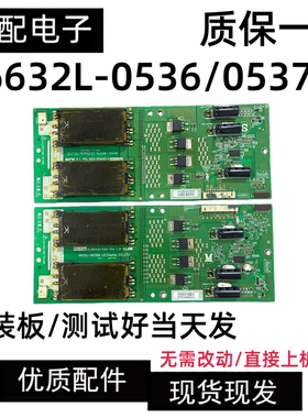 原装创维55L09RF长虹LT55810DU 高压板6632L-0537A/6632L-0536A