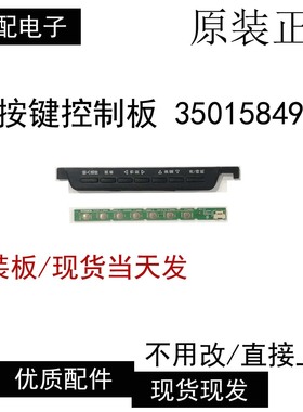 原装拆机 康佳LED32R7000PD智能遥控按键控制板35015849