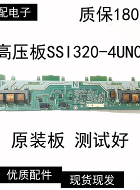 原装索尼KLV-32CX520高压板SSI320-4UN01 测试好
