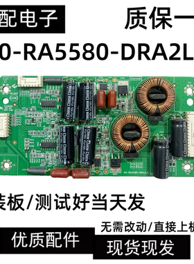 TCL L55A71C D55A261 恒流板 升压板 40-RA5580-DRA2LG实拍
