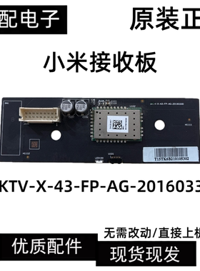 小米L43/48M3-AF/AA遥控接收板DKTV-X-43-FP-AG-20160330按键