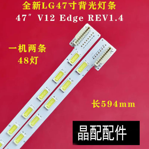 创维47E650E灯条6920L-0131C