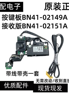 原装三星40-65寸按键板BN41-02149A开关红外接收模块BN41-02151A