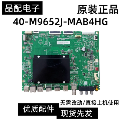 原装雷鸟主板40-M9652J-MAB4HG