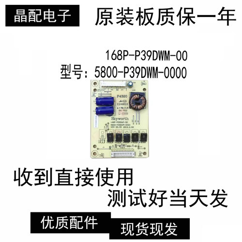 原装正品液晶电视背光板