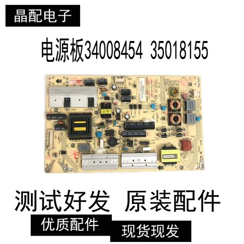 原装配件电源3400845435018155