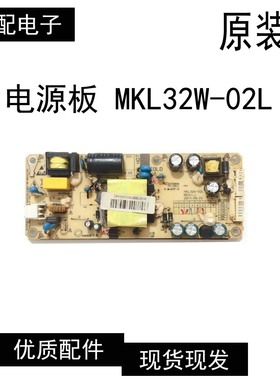 易美逊G321WDI显示器LZ2932E电源板MKL32W-02L