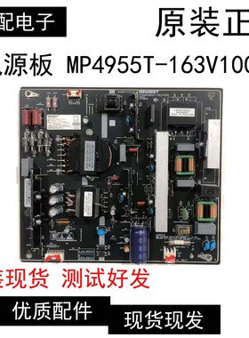 原装富沐FM-PJ5535L-CC 电源板MP4955T-163V1000 176-240V