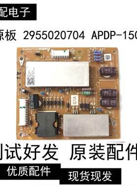 原装 索尼 KD-55X9000C 副电源板 2955020704 APDP-150A1