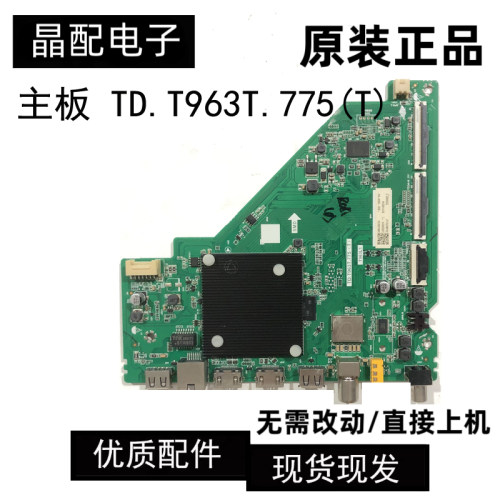 主板TD.T963T.775(T)屏LVU650