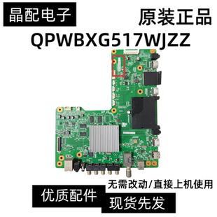 60UD30A 夏普LCD 50U3A XU30A 80UD30A主板QPWBXG517WJZZ 70UD30A