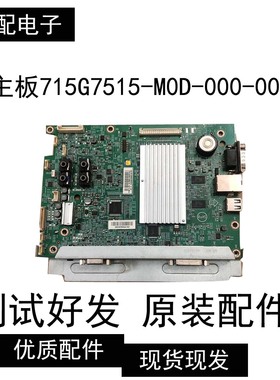 松下TH-48LFE8C 48寸主板715G7515-M0D-000-005K屏TPT480LS-HN05.