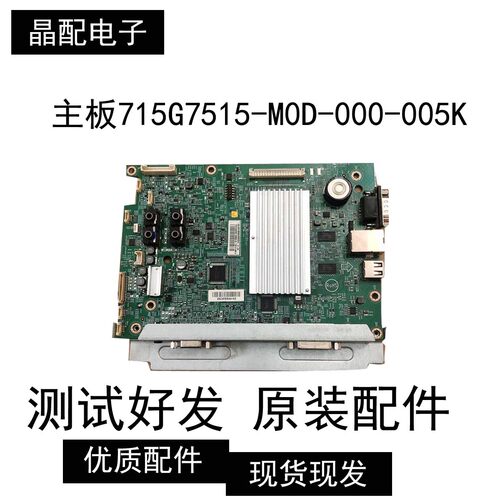 主板715G7515-M0D-000-005K