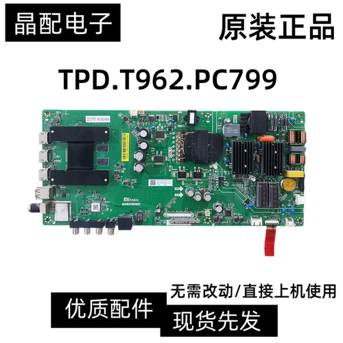 主板TPD.T962.PC799屏140V-180V