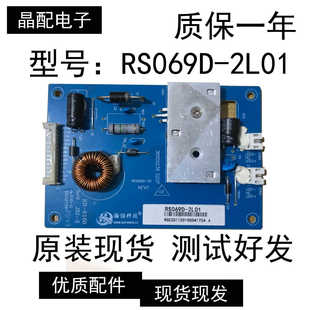BOE液晶屏43寸DV430FHM 2L01HAN NN1通用恒流板24V恒流板RS069D