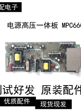 松下TC-32LX70D TC-32LX700D 电源高压一体板 MPC6601 PCPC0006