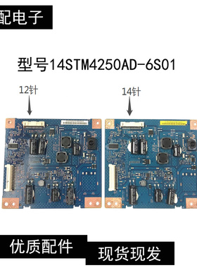 原装索尼KDL-42W700B/55W800B电视恒流板14STM4250AD-6S01背光板
