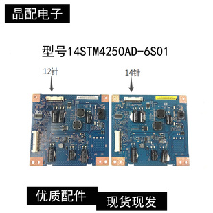 原装索尼KDL-42W700B/55W800B电视恒流板14STM4250AD-6S01背光板