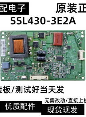 原装!LTA430HQ01屏恒流板 SSL430-3E2A REV0.2大量现货