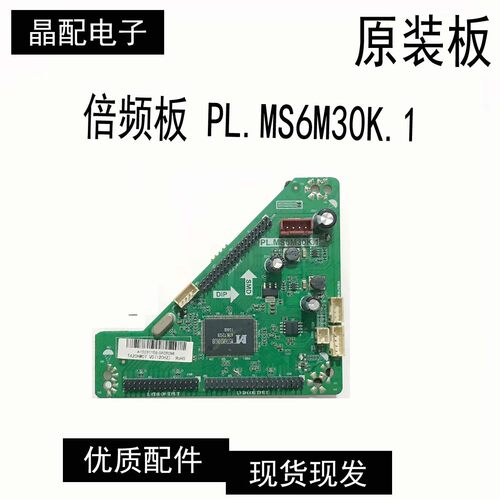 转接板PL.MS6M30K.1乐华通用万能