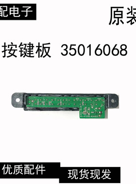 原装先锋LED-32E760液晶电视 按键板40-HT3510-KEA2LG