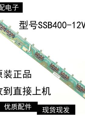 原装三星LA40C530F1R LA40C550J1F高压背光板SSB400-12V01 REV0.3