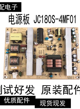 原装长虹LED42760X  LED40760X 电源板 JC180S-4MF01测试好