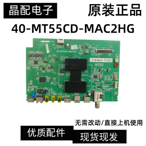 主板40-MT55CD-MAC2HG