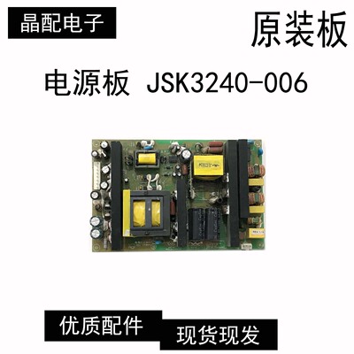 电源板JSK3240-006康佳LC37
