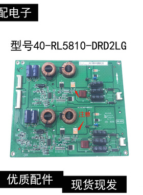 东芝 65U8500C 恒流板 40-RL5810-DRD2LG KB-6160 DRL5810 现货