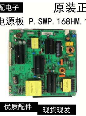 原装电视49ECS22X 49ECS55R 55HME5000电源板P.SWP.168HM.1