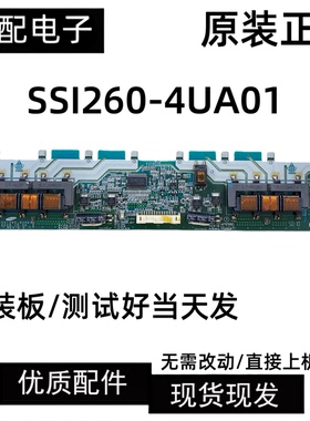 原装正品TCL L26N9 L26N5背光板SSI260-4UA01 REV0.5 高压板