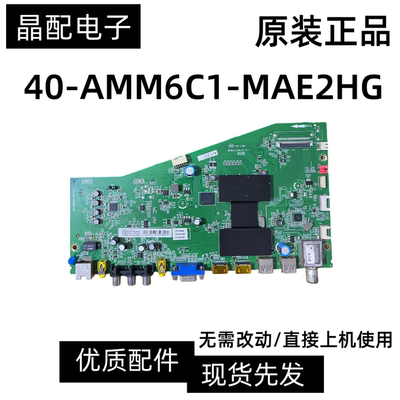 主板40-AMM6C1-MAE2HG屏可选