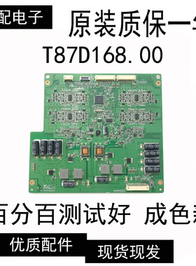 创维55E65SG康佳LED55IS95D恒流板T87D168.00L546H1-4EE-C001A