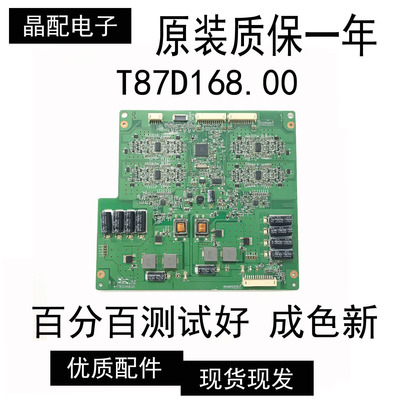 全新正品电视背光板T87D168.00